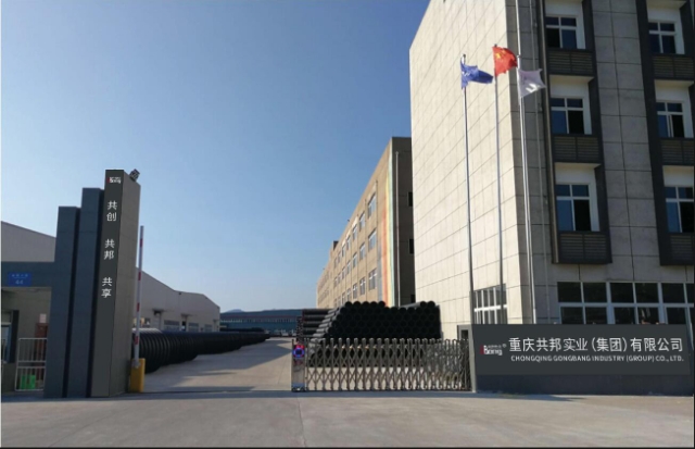 重慶共邦實業(yè)（集團）有限公司 產(chǎn)供銷協(xié)調(diào)會議紀要